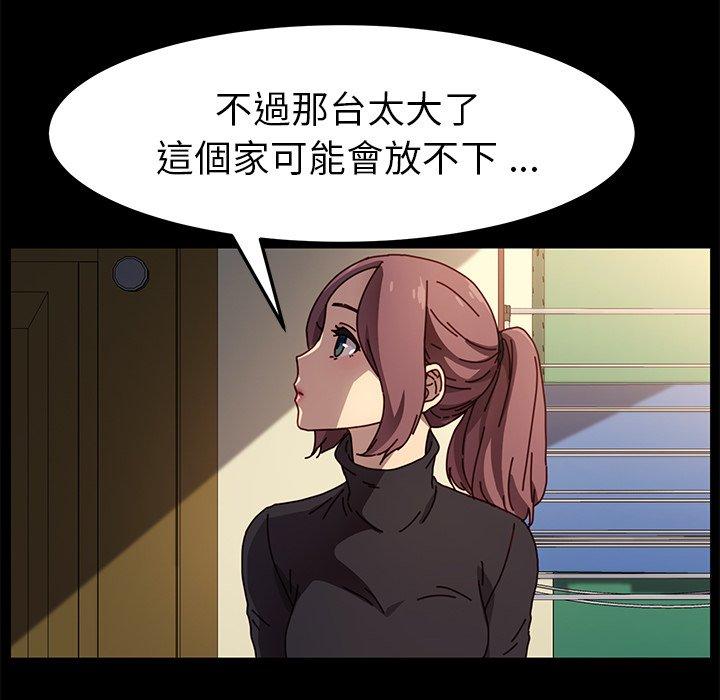 危機四伏的家庭生活 第 45 話 第141页