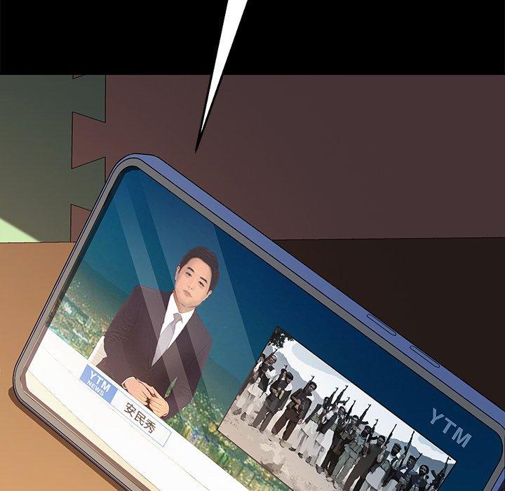 危機四伏的家庭生活 第 45 話 第146页