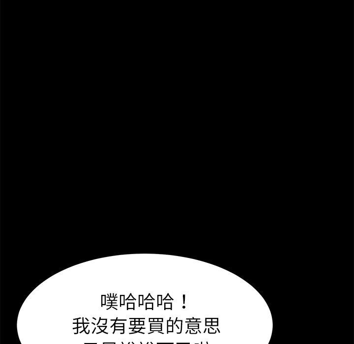 危機四伏的家庭生活 第 45 話 第142页