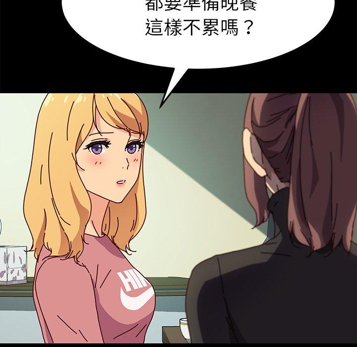危機四伏的家庭生活 第 45 話 第126页