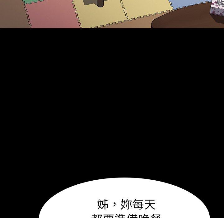 危機四伏的家庭生活 第 45 話 第125页
