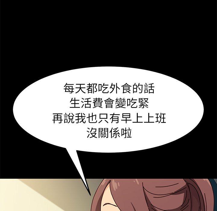 危機四伏的家庭生活 第 45 話 第129页