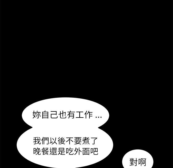 危機四伏的家庭生活 第 45 話 第127页