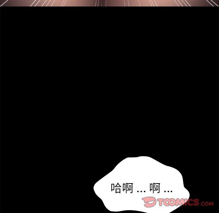 危機四伏的家庭生活 第 46 話 第48页