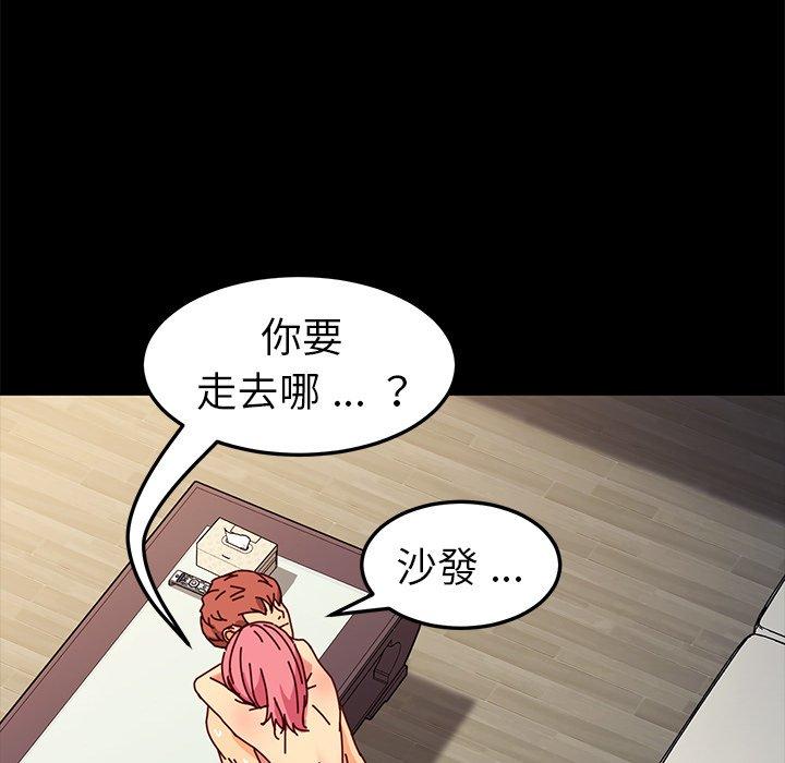 危機四伏的家庭生活 第 46 話 第57页