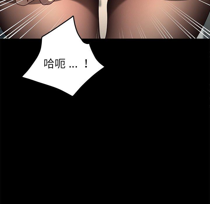 危機四伏的家庭生活 第 46 話 第56页