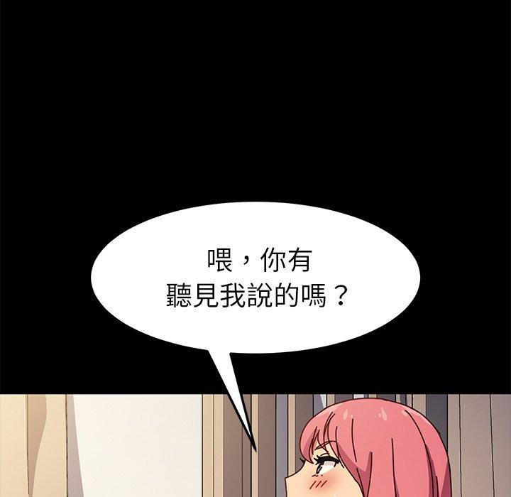 危機四伏的家庭生活 第 46 話 第62页