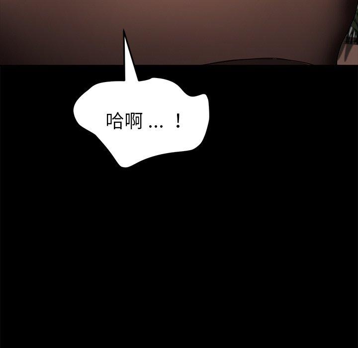 危機四伏的家庭生活 第 46 話 第69页