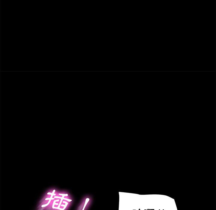 危機四伏的家庭生活 第 46 話 第84页