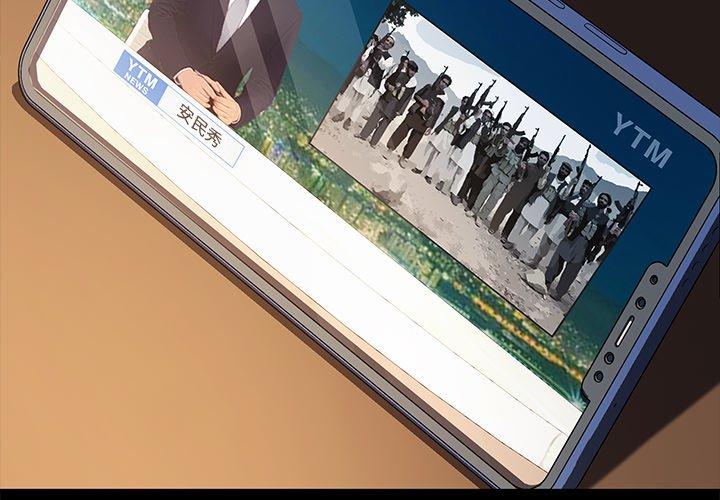 危機四伏的家庭生活 第 46 話 第4页