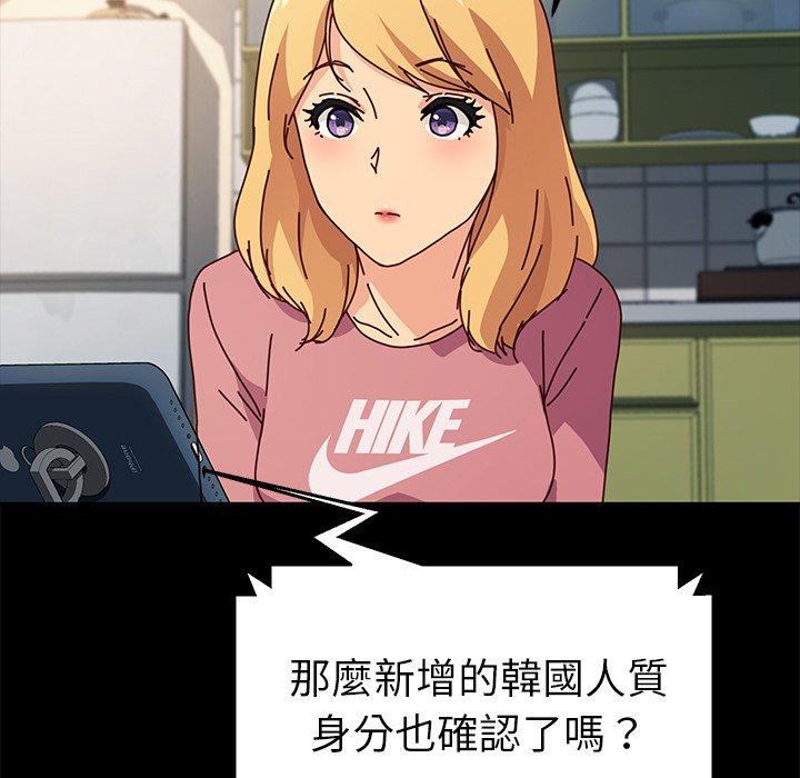 危機四伏的家庭生活 第 46 話 第11页