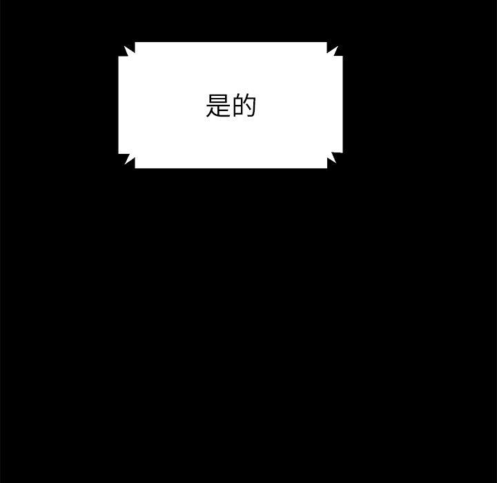 危機四伏的家庭生活 第 46 話 第13页