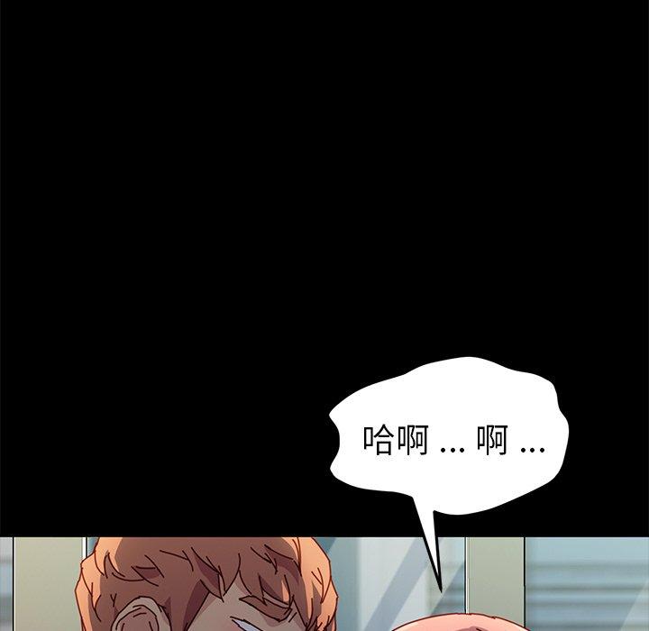 危機四伏的家庭生活 第 46 話 第19页