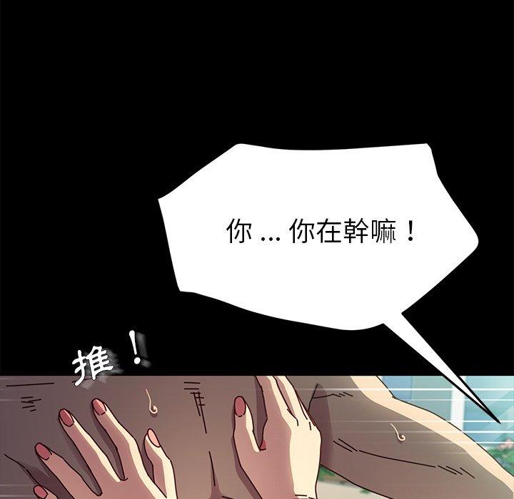 危機四伏的家庭生活 第 46 話 第25页