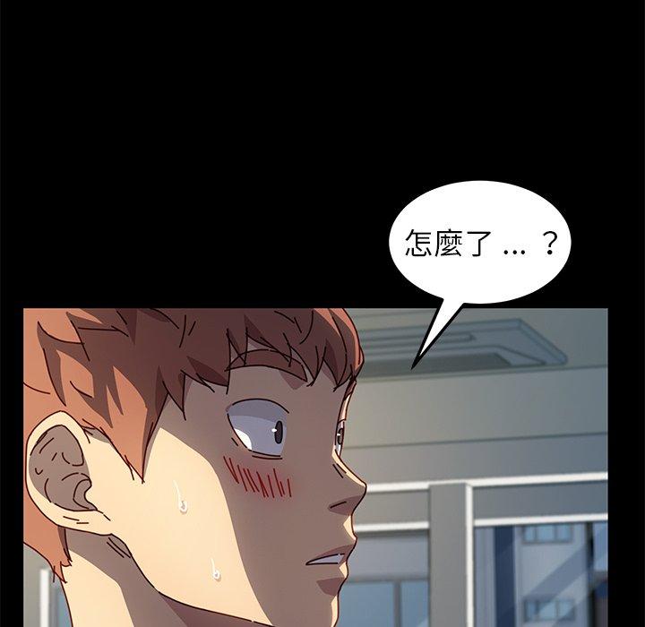 危機四伏的家庭生活 第 46 話 第27页
