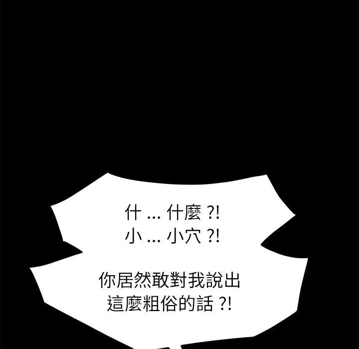 危機四伏的家庭生活 第 46 話 第34页