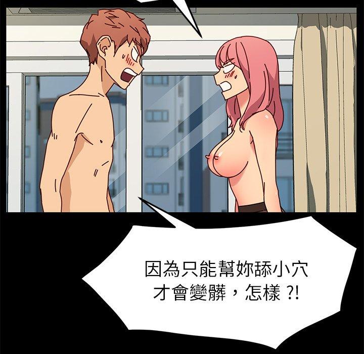 危機四伏的家庭生活 第 46 話 第35页
