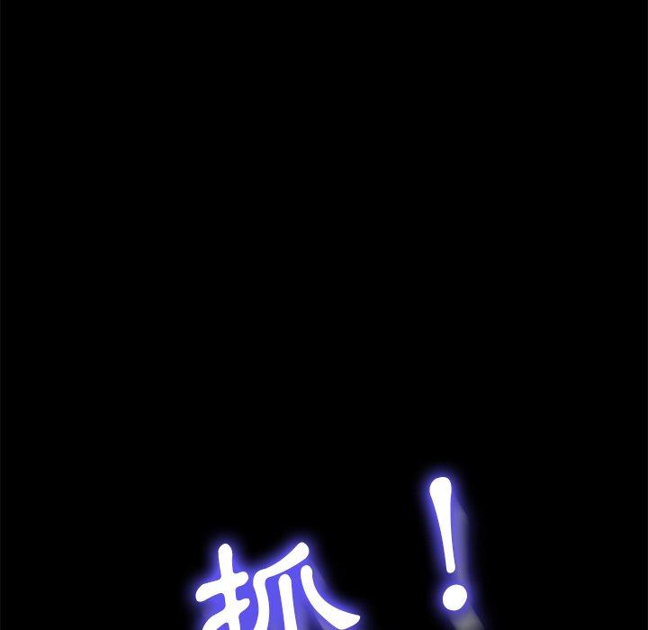 危機四伏的家庭生活 第 46 話 第40页
