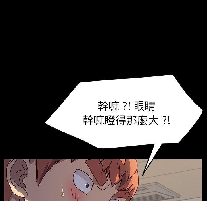 危機四伏的家庭生活 第 46 話 第38页