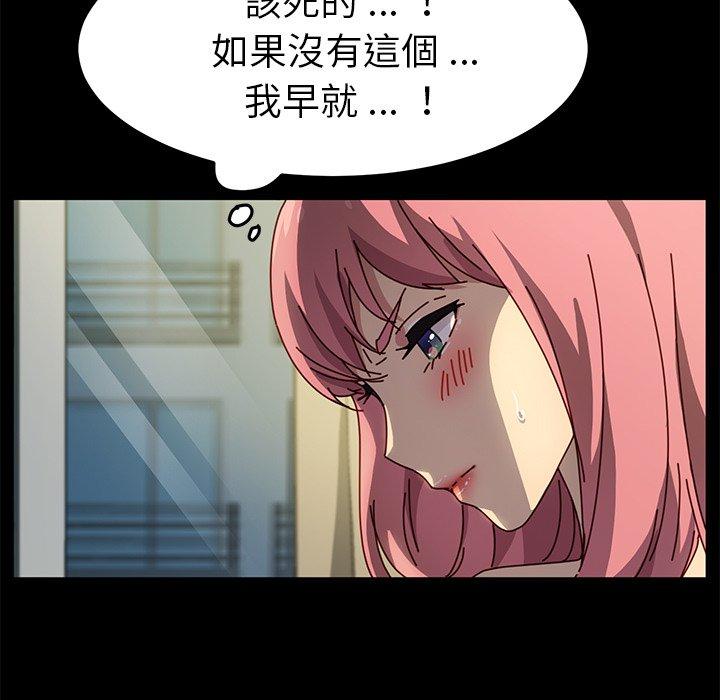危機四伏的家庭生活 第 46 話 第45页