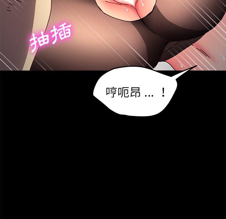 危機四伏的家庭生活 第 46 話 第96页