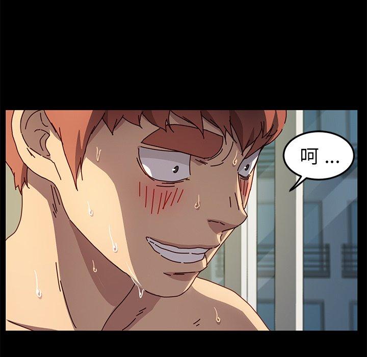 危機四伏的家庭生活 第 46 話 第106页