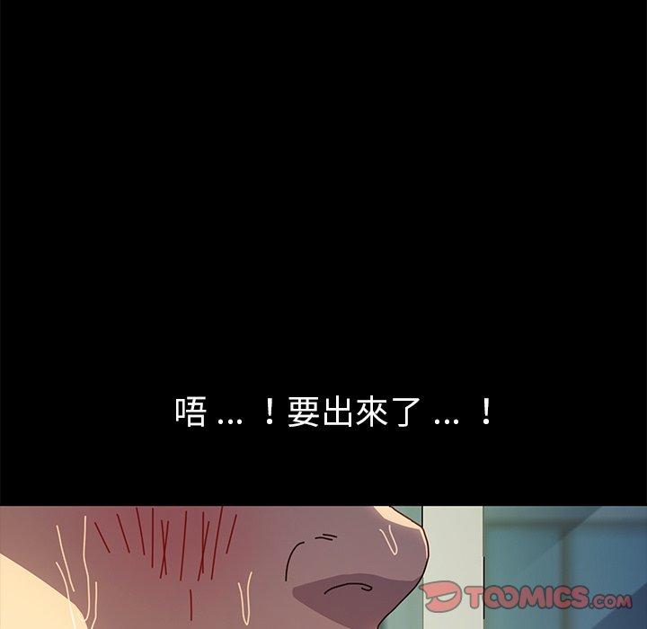 危機四伏的家庭生活 第 46 話 第138页