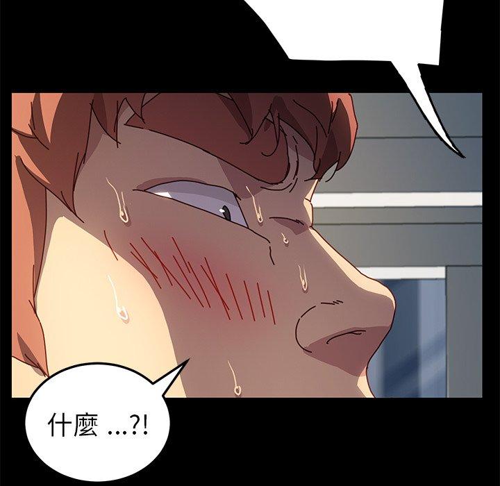 危機四伏的家庭生活 第 46 話 第141页