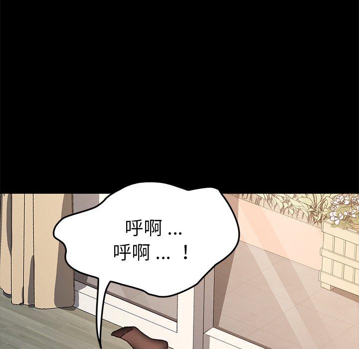 危機四伏的家庭生活 第 46 話 第112页