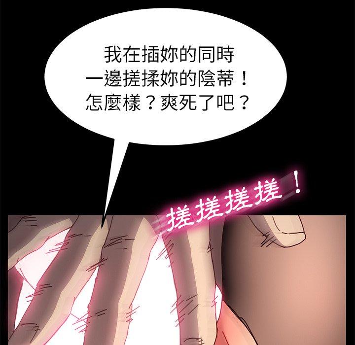危機四伏的家庭生活 第 46 話 第115页