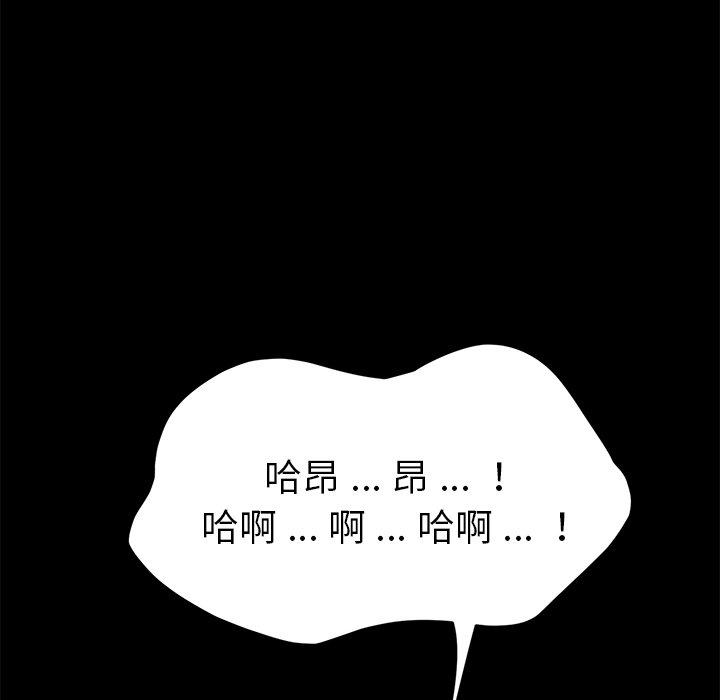 危機四伏的家庭生活 第 46 話 第117页