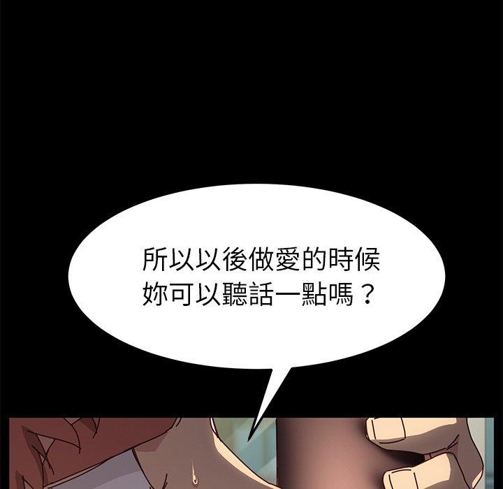 危機四伏的家庭生活 第 46 話 第122页