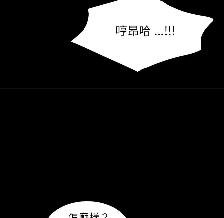 危機四伏的家庭生活 第 46 話 第126页