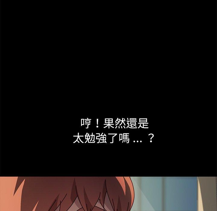 危機四伏的家庭生活 第 46 話 第130页