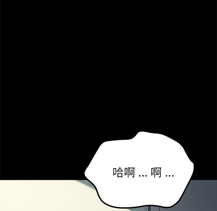 危機四伏的家庭生活 第 46 話 第128页