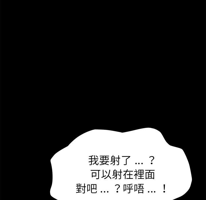 危機四伏的家庭生活 第 46 話 第134页