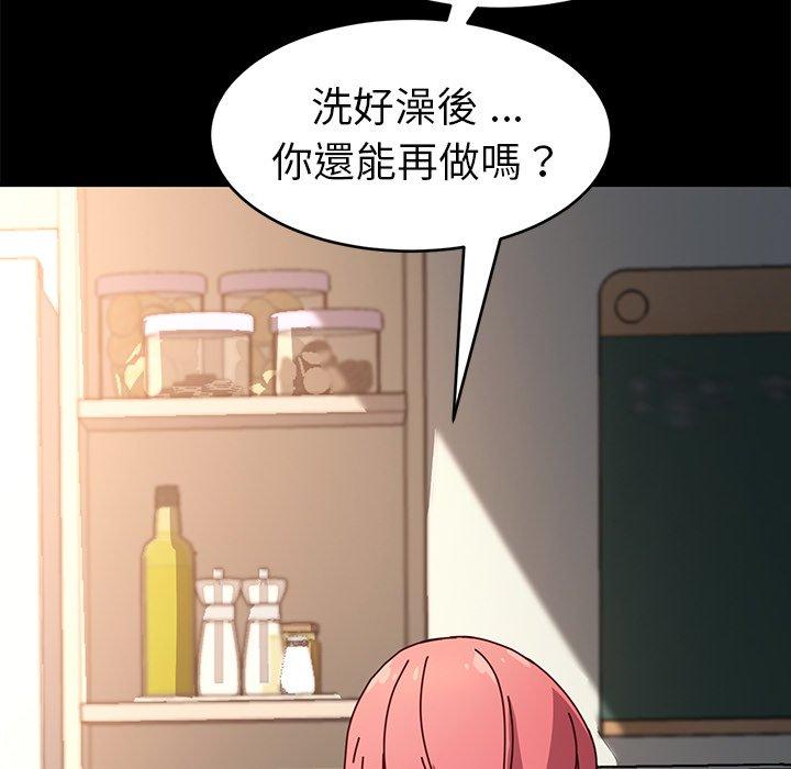 危機四伏的家庭生活 第 47 話 第124页