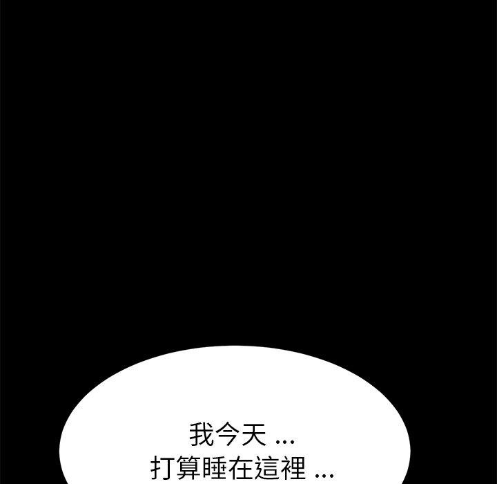 危機四伏的家庭生活 第 47 話 第129页