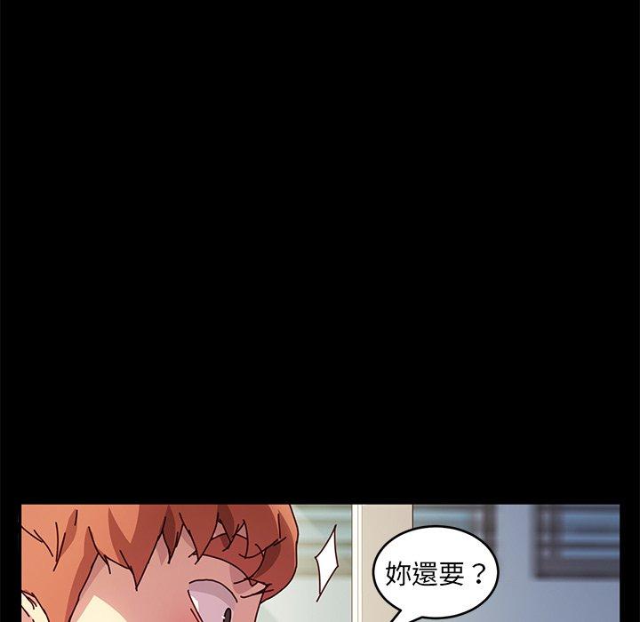 危機四伏的家庭生活 第 47 話 第127页