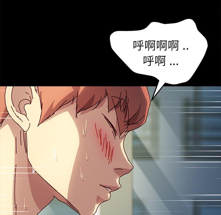 危機四伏的家庭生活 第 47 話 第92页