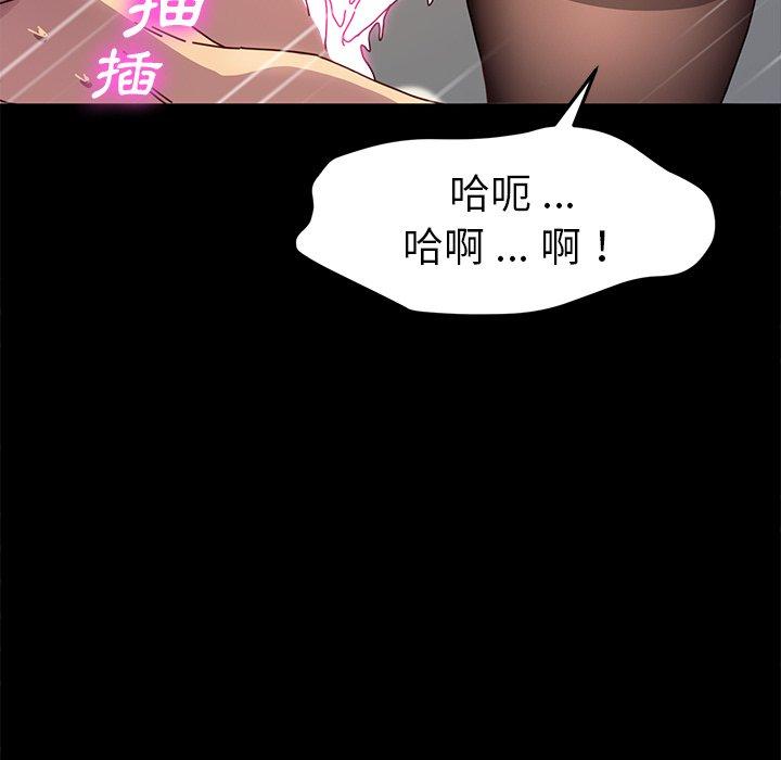 危機四伏的家庭生活 第 47 話 第103页