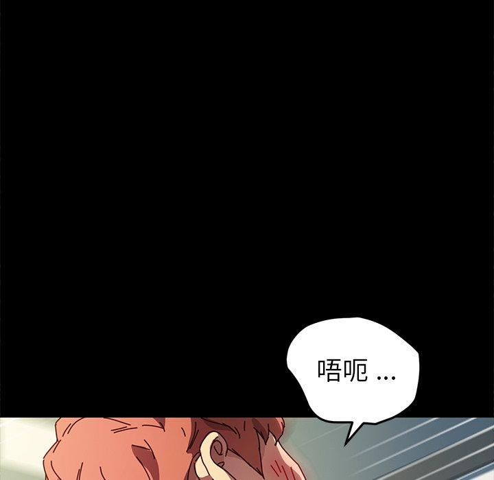 危機四伏的家庭生活 第 47 話 第112页