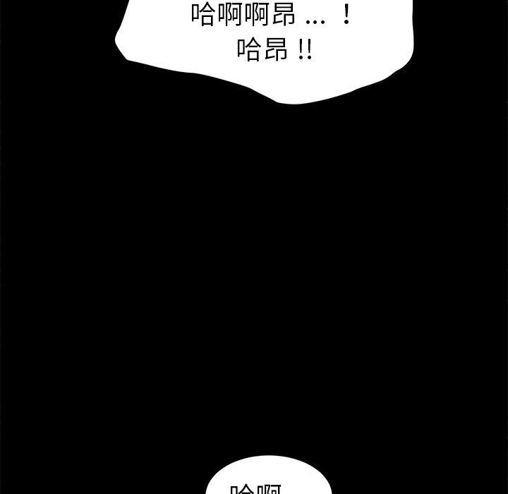 危機四伏的家庭生活 第 47 話 第110页