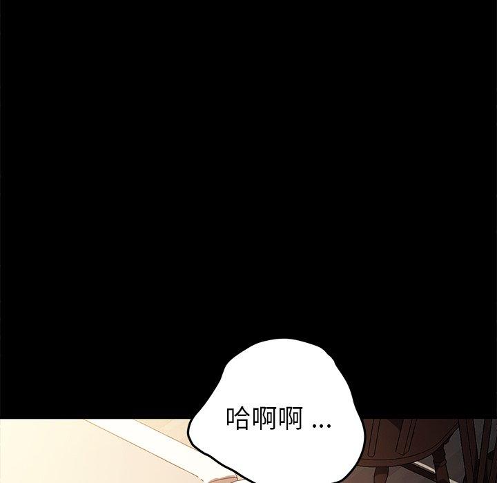 危機四伏的家庭生活 第 47 話 第114页