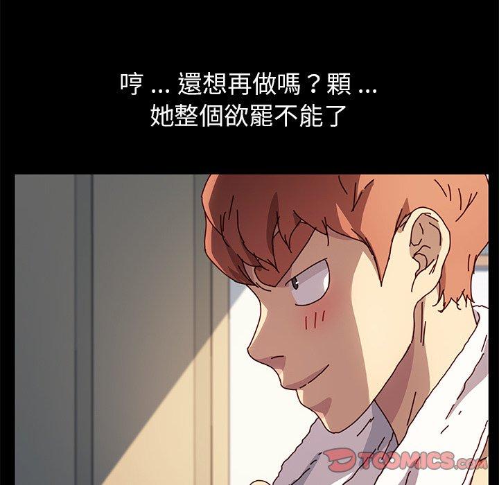 危機四伏的家庭生活 第 47 話 第138页