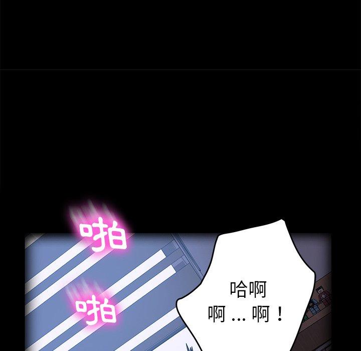 危機四伏的家庭生活 第 47 話 第141页