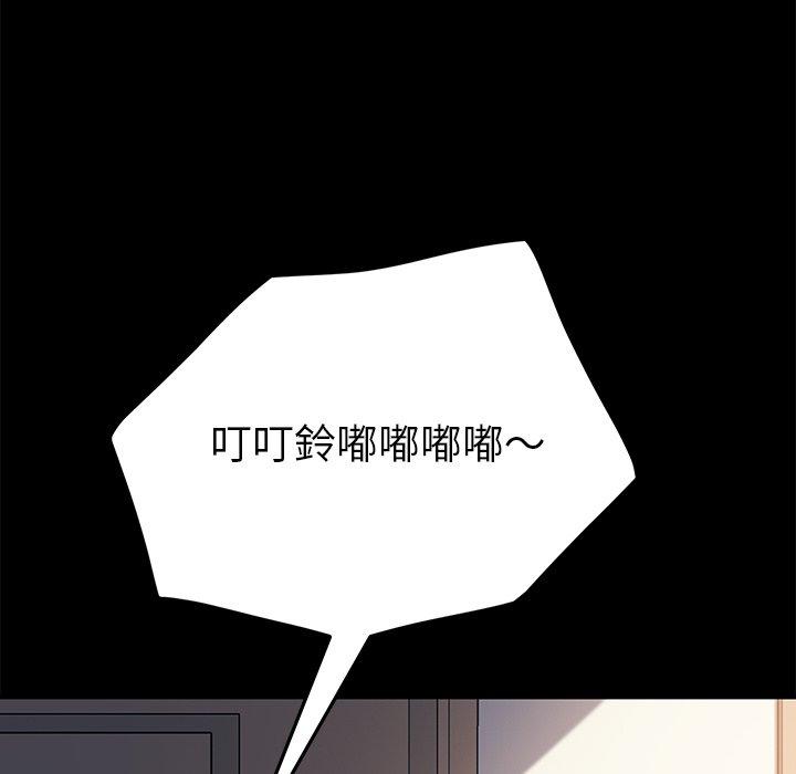 危機四伏的家庭生活 第 47 話 第154页