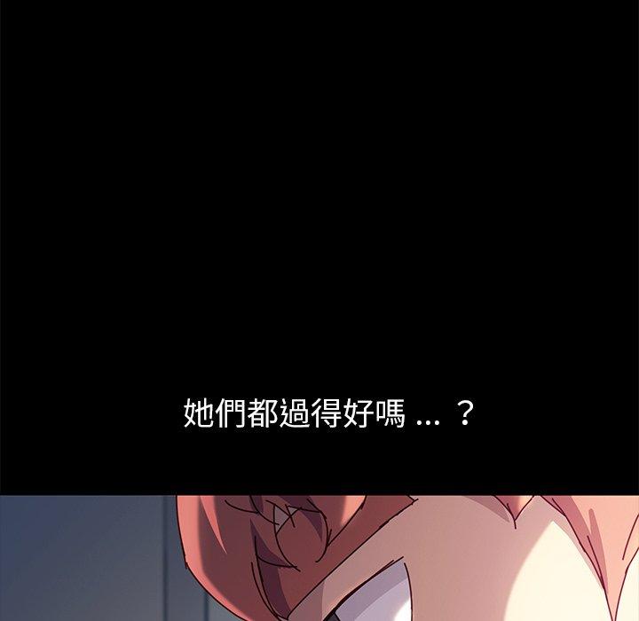 危機四伏的家庭生活 第 47 話 第152页