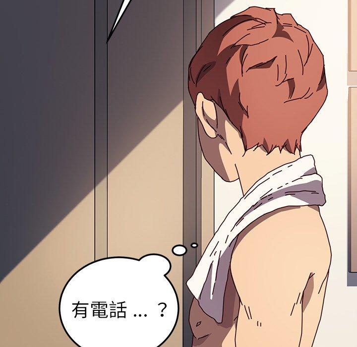 危機四伏的家庭生活 第 47 話 第155页