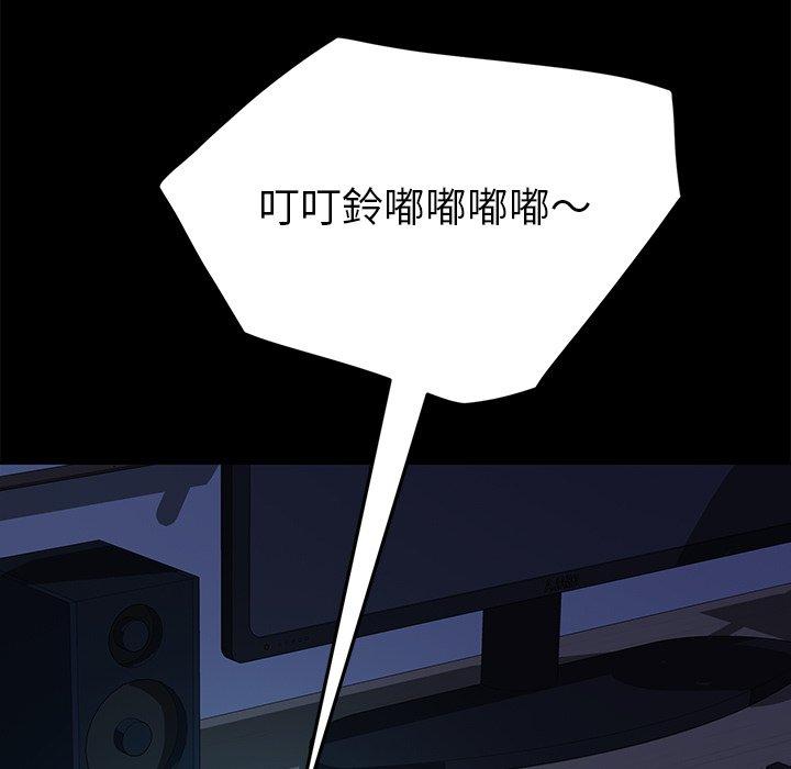 危機四伏的家庭生活 第 47 話 第157页